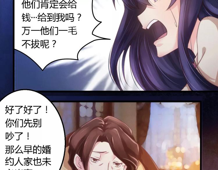 第10话 指腹为婚-第10话