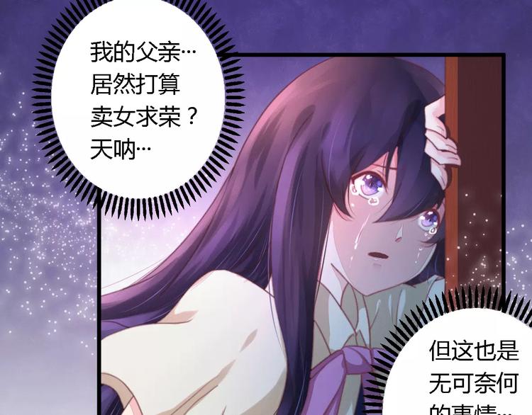 第10话 指腹为婚-第10话