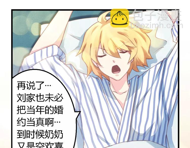 第10话 指腹为婚-第10话