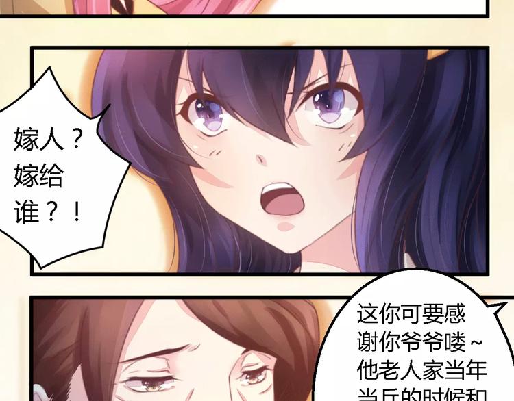 第10话 指腹为婚-第10话