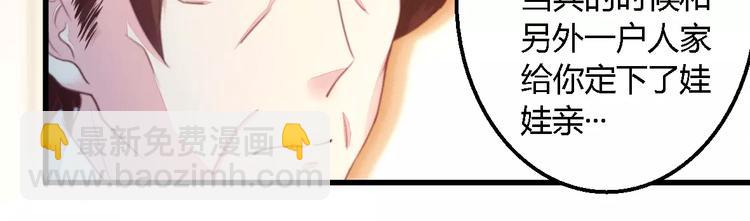 第10话 指腹为婚-第10话