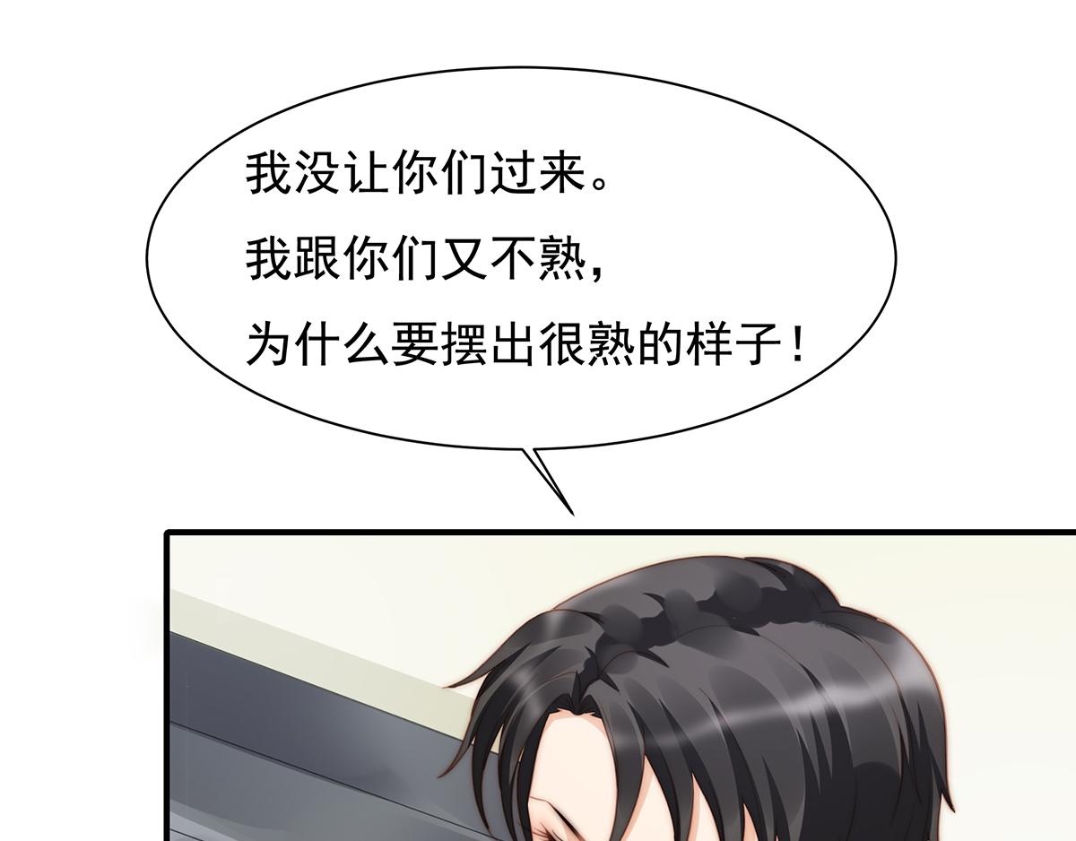 第102话 恶毒女装可怜(1/2)-第104话