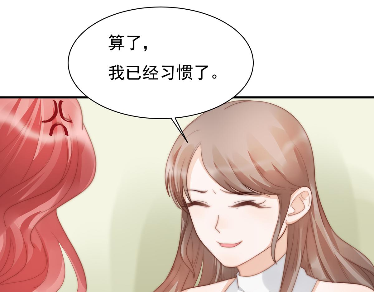 第102话 恶毒女装可怜(1/2)-第104话