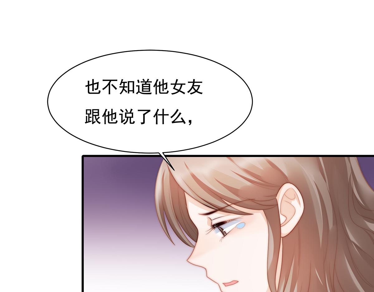 第102话 恶毒女装可怜(1/2)-第104话