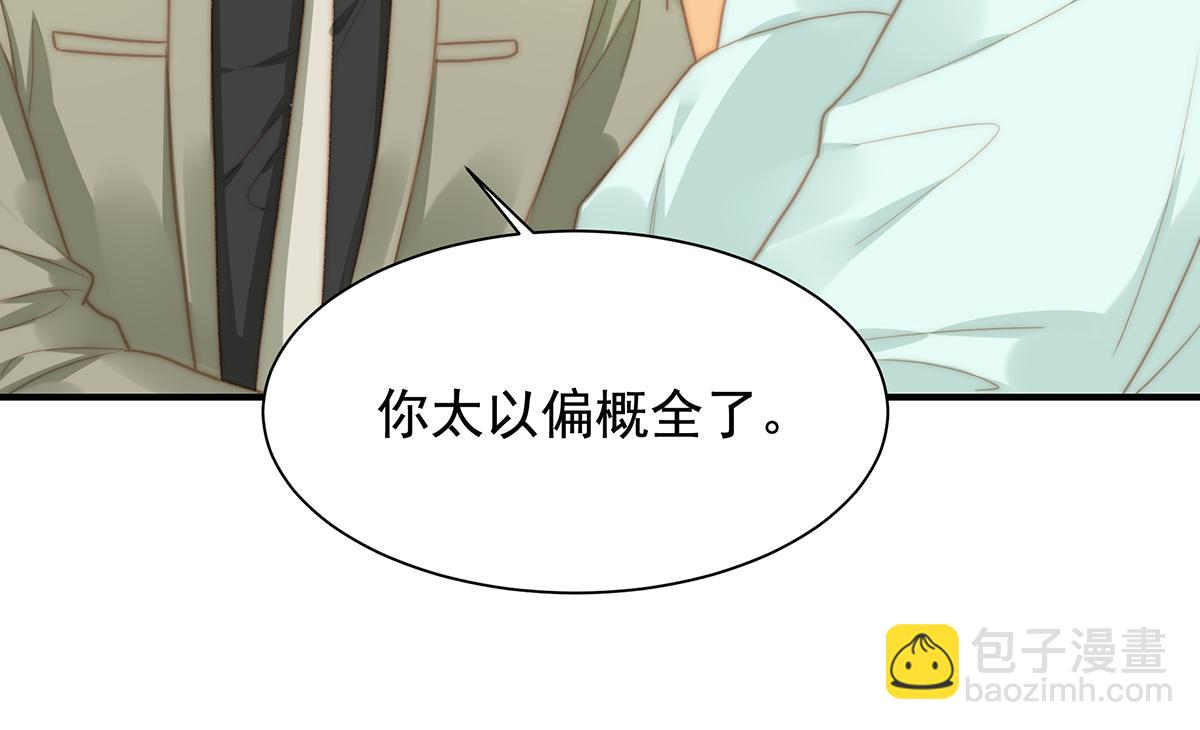 第102话 恶毒女装可怜(1/2)-第104话