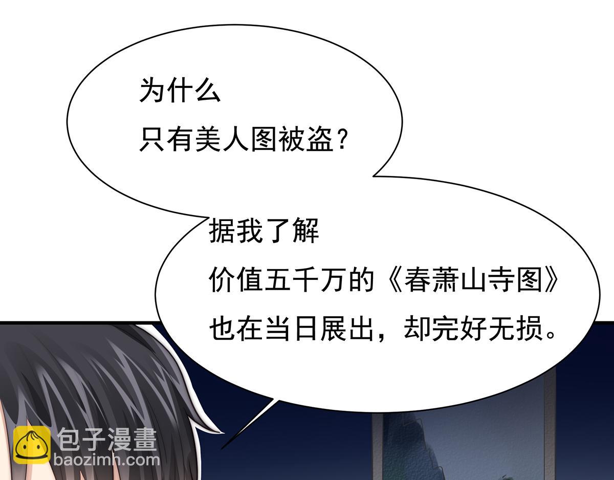 第104话 美人图失窃(1/2)-第106话