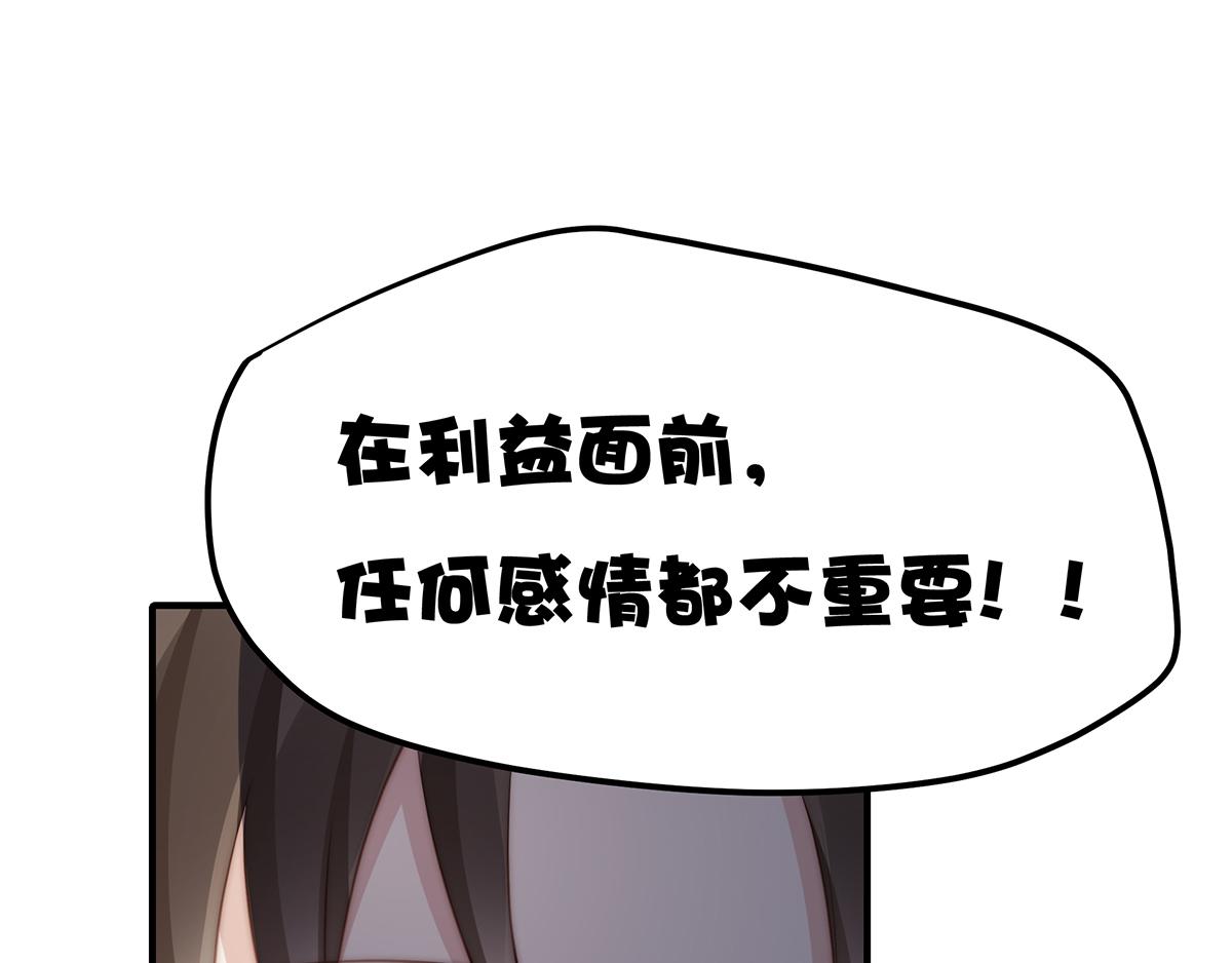 第106话 我的命好惨呀！(1/2)-第108话