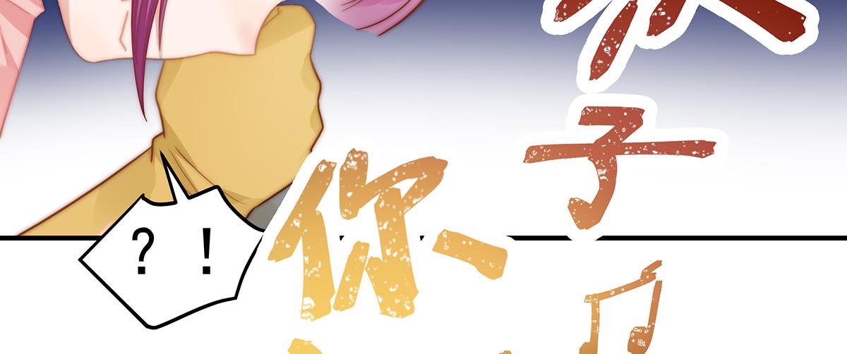 第108话套马的汉子你威武雄壮(1/2)-第110话