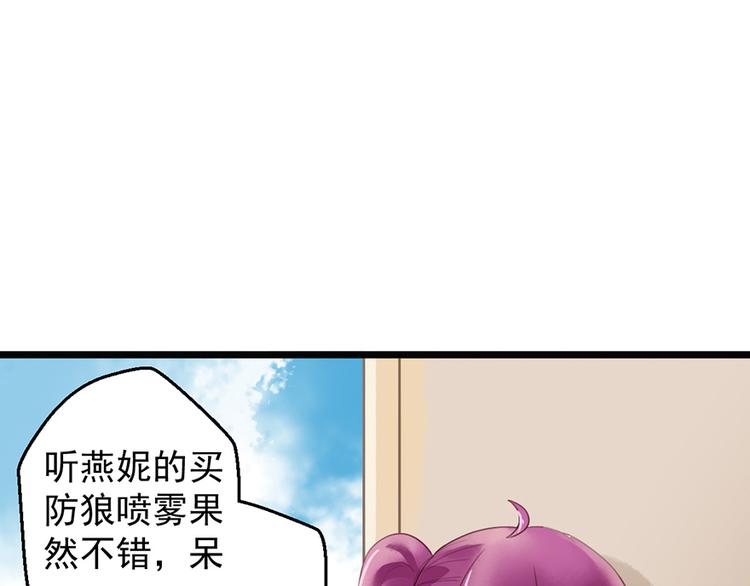 第12话 防狼(1/2)-第12话