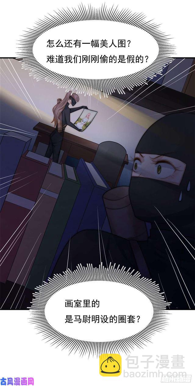 第111话 半路杀出个程咬金-第114话