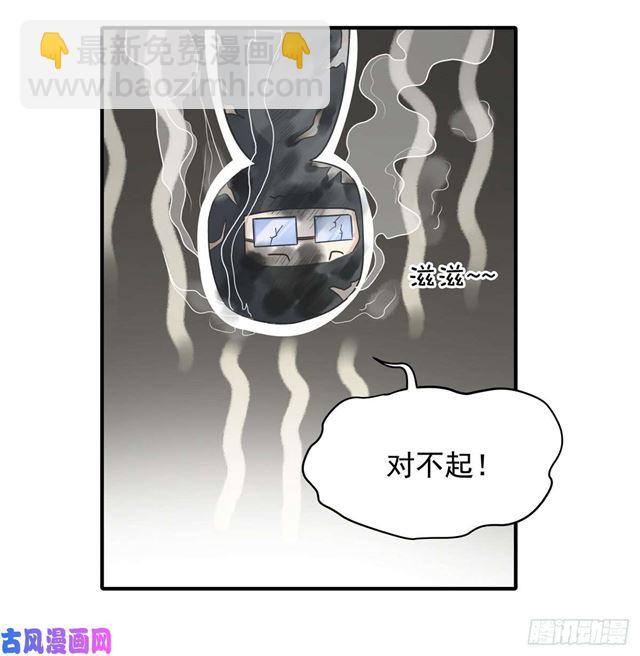 第111话 半路杀出个程咬金-第114话