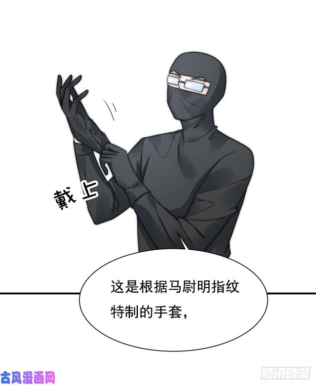 總裁大叔不可以 - 第111話 半路殺出個程咬金 - 6