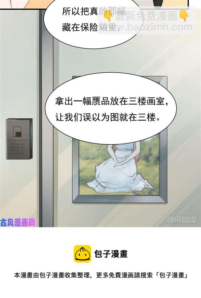 第113话 真假美人图-第116话