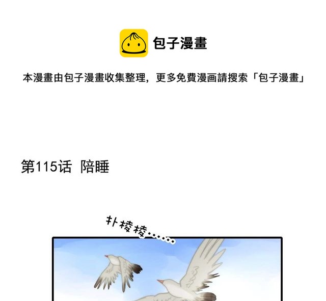 第115话 榴莲口味-第118话