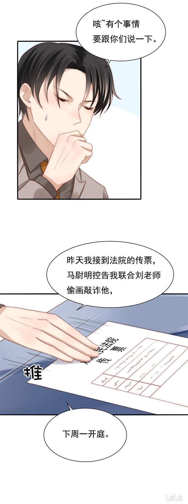 第117话 留有后招-第120话