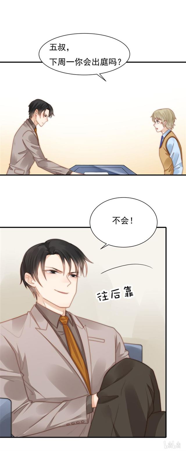 第117话 留有后招-第120话