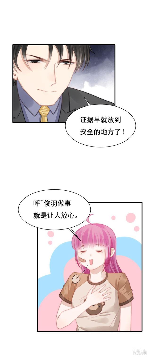 第117话 留有后招-第120话