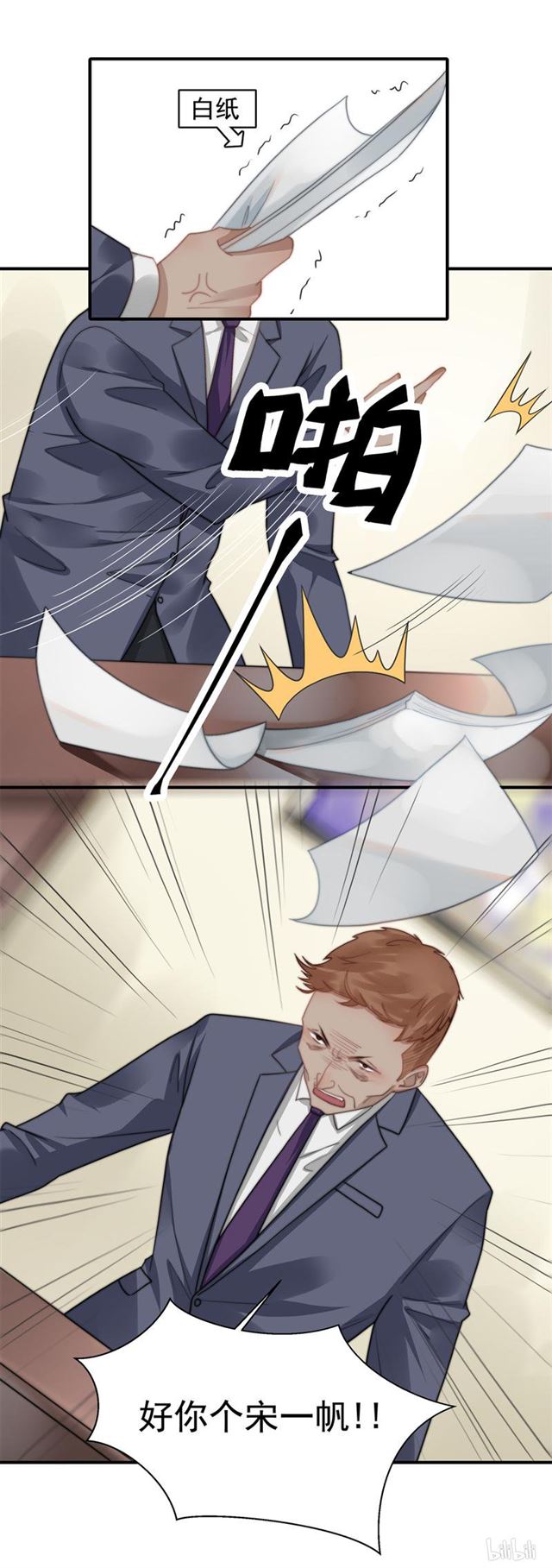 第117话 留有后招-第120话