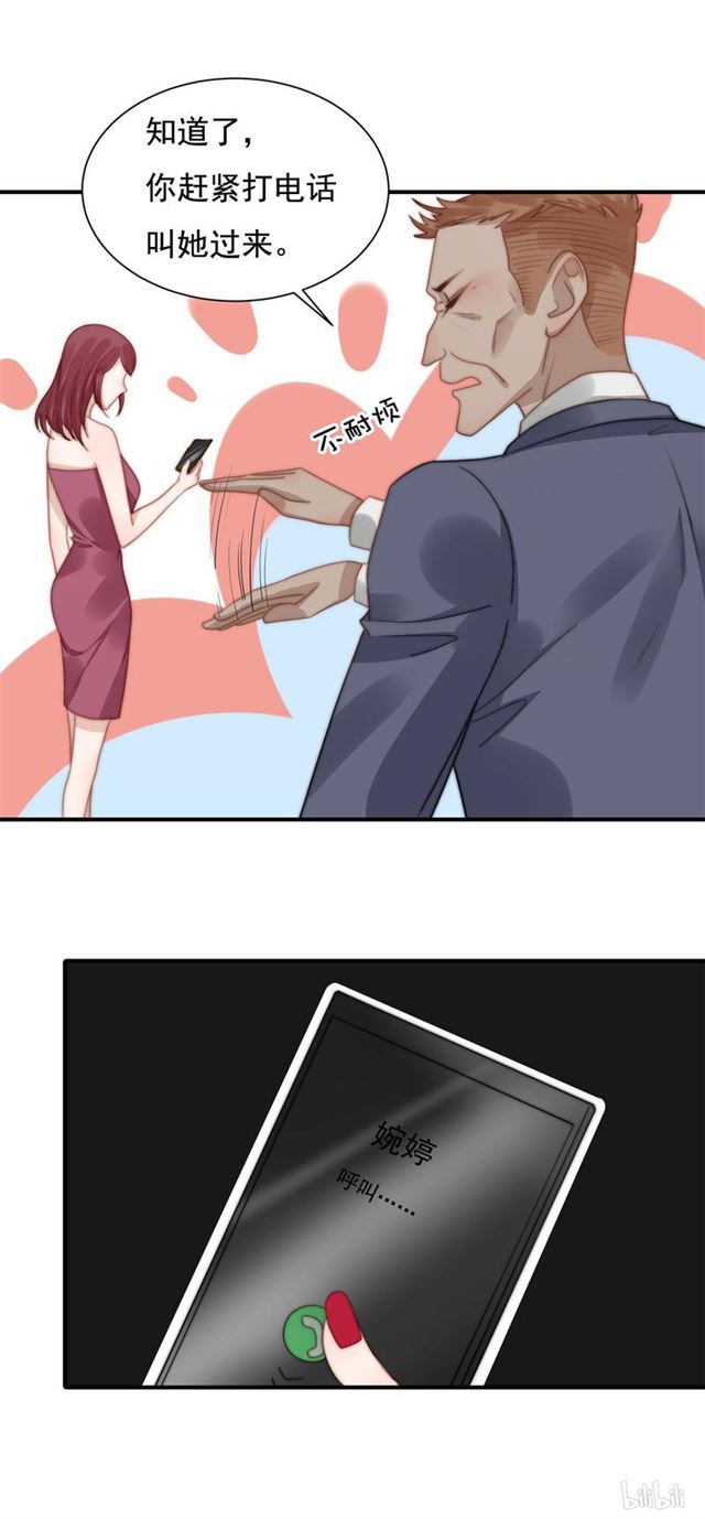 第117话 留有后招-第120话