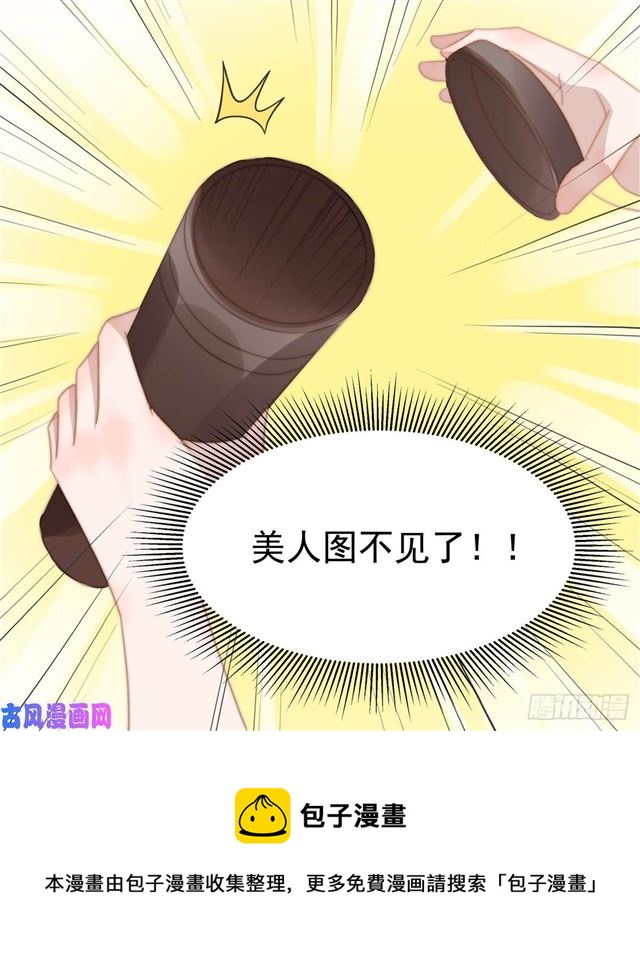 第119话 又来卖惨？-第122话