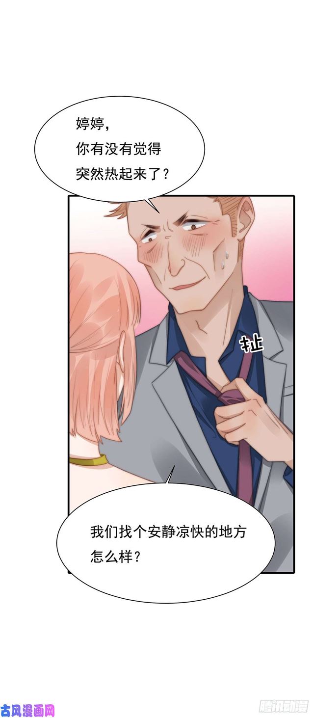 第121话      美人计-第124话