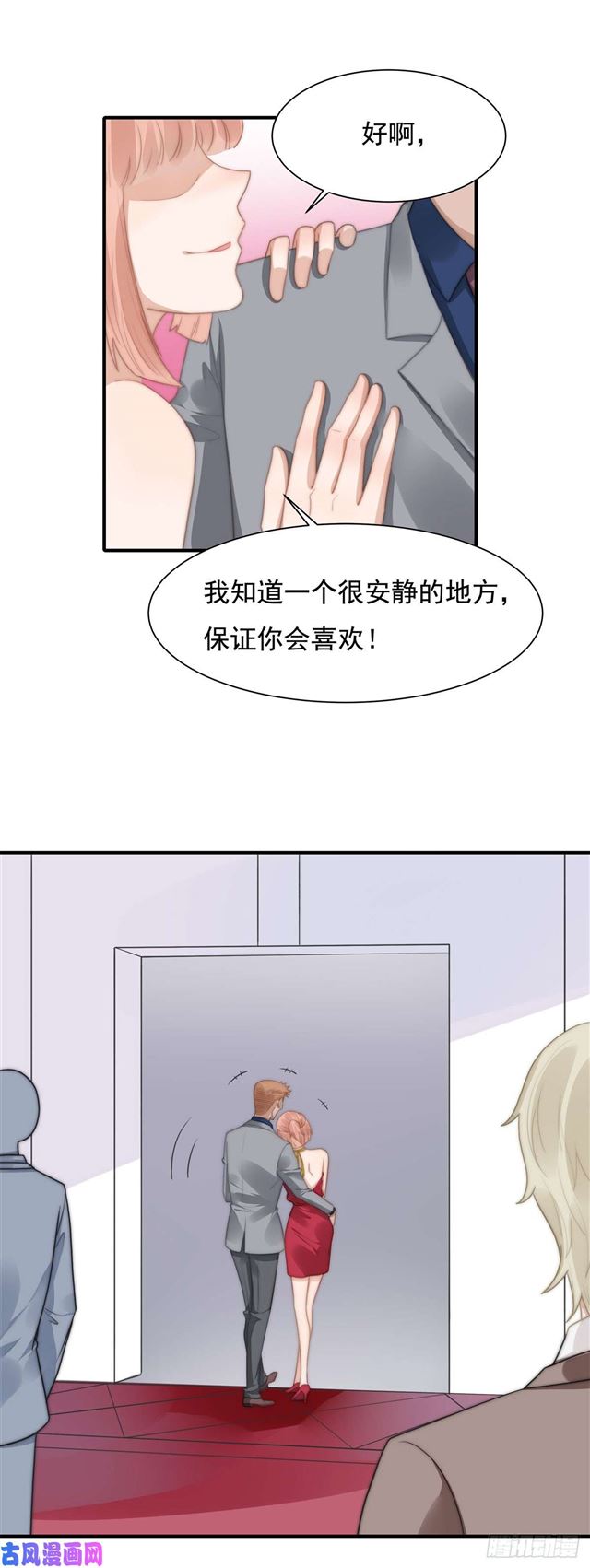 第121话      美人计-第124话