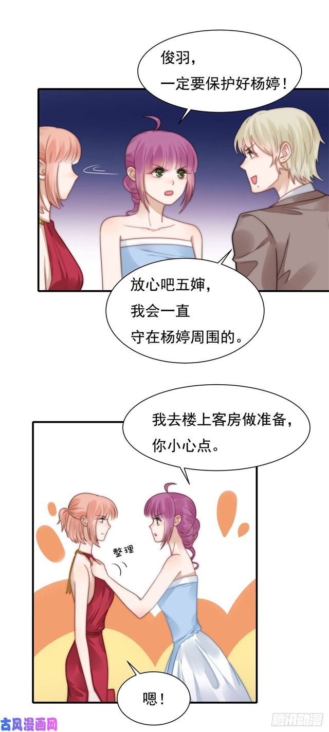 第121话      美人计-第124话