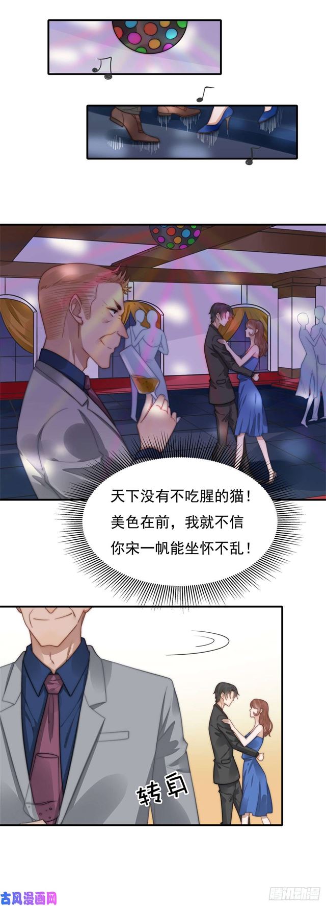 第121话      美人计-第124话