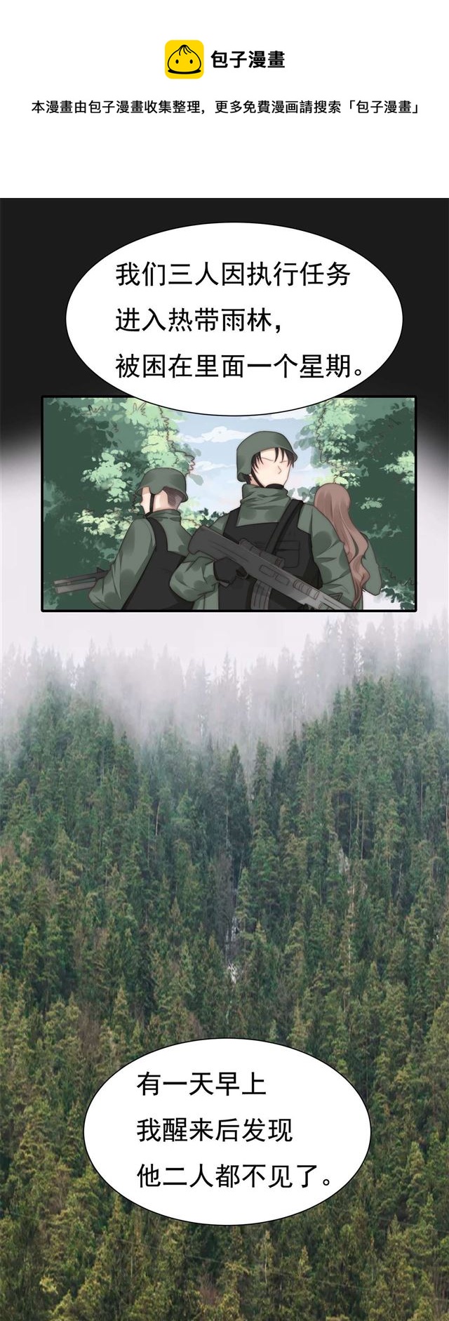 第125话 揭开过往-第128话