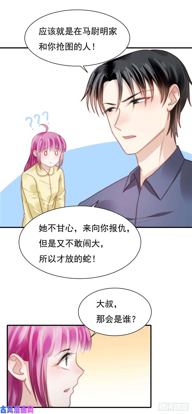 第125话 揭开过往-第128话