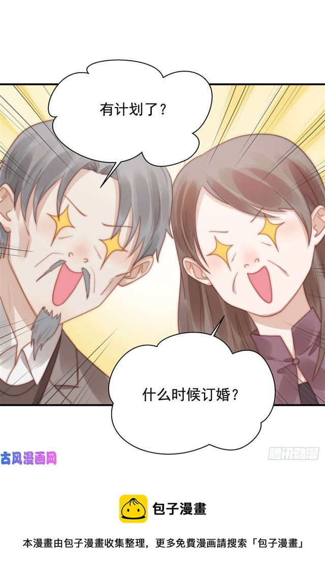 第127话 订婚宴-第130话