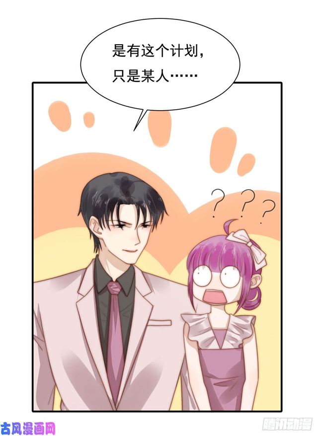 第127话 订婚宴-第130话