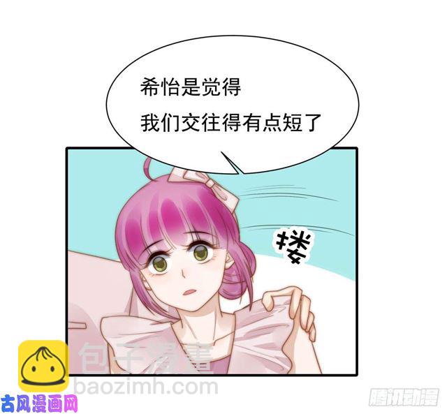 第127话 订婚宴-第130话