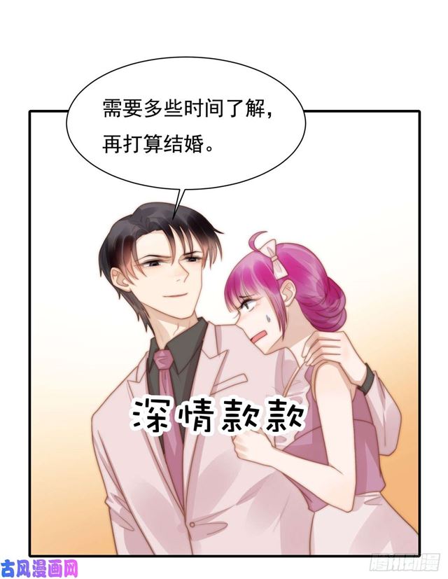 第127话 订婚宴-第130话