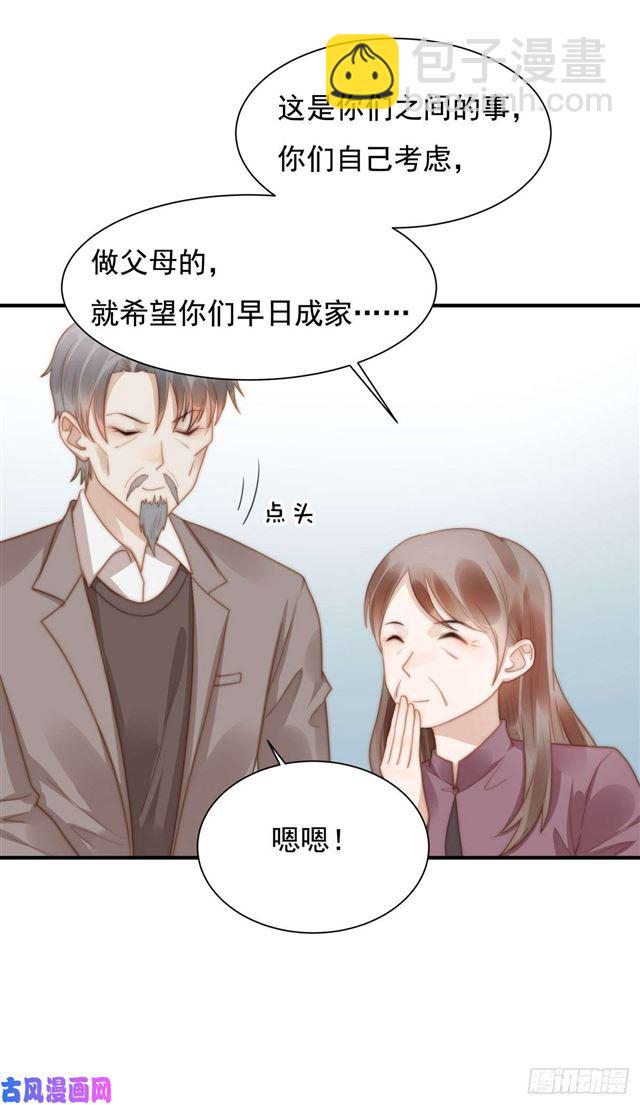 第127话 订婚宴-第130话