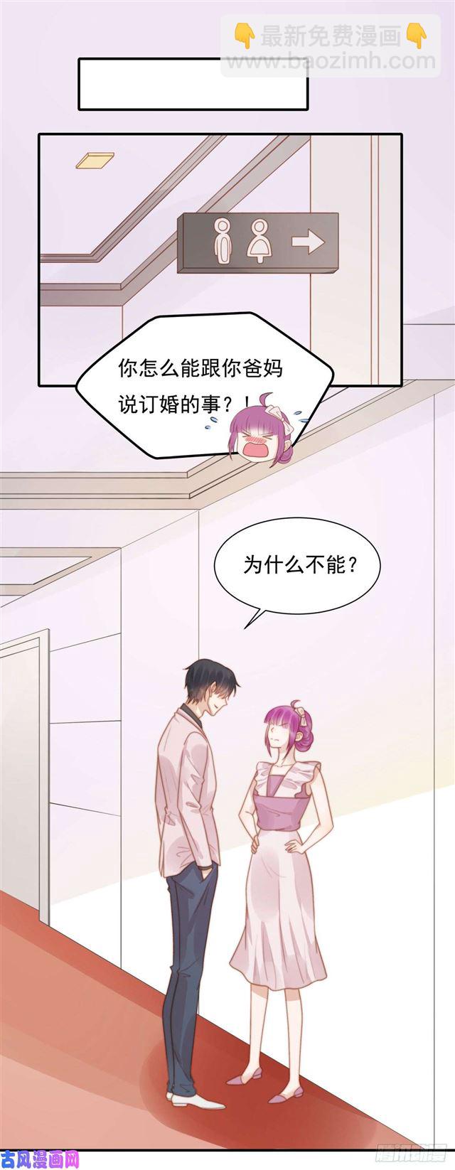 第127话 订婚宴-第130话