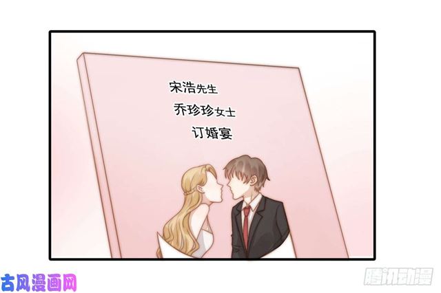 第127话 订婚宴-第130话
