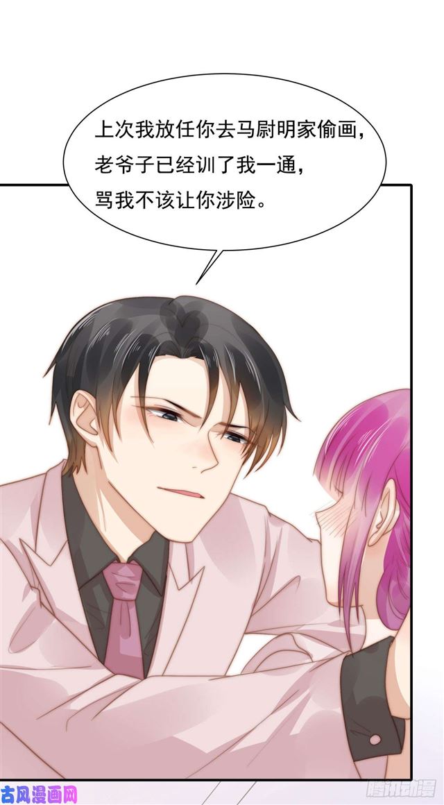 第127话 订婚宴-第130话