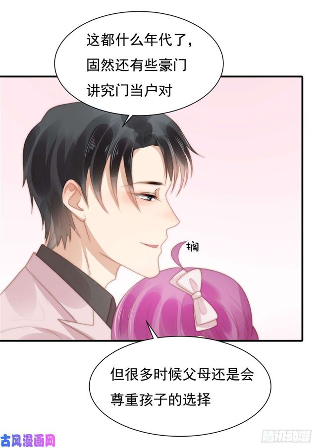 第127话 订婚宴-第130话