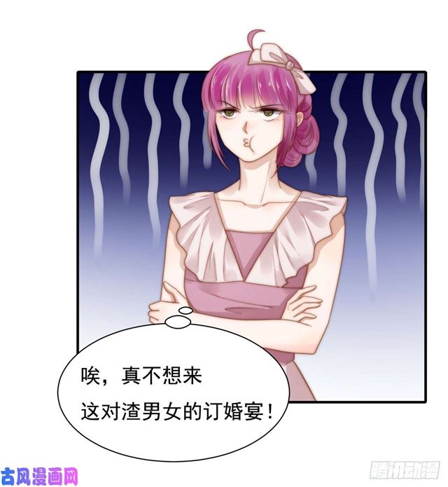 第127话 订婚宴-第130话