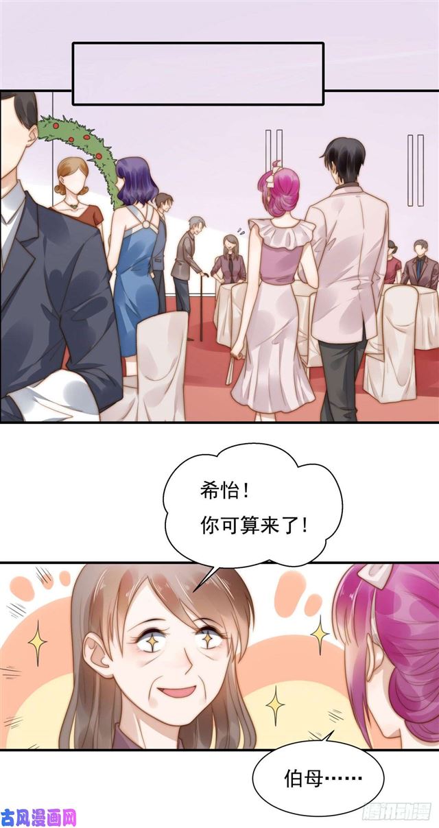 第127话 订婚宴-第130话