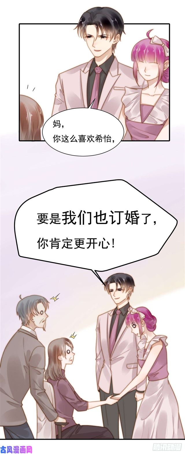 第127话 订婚宴-第130话