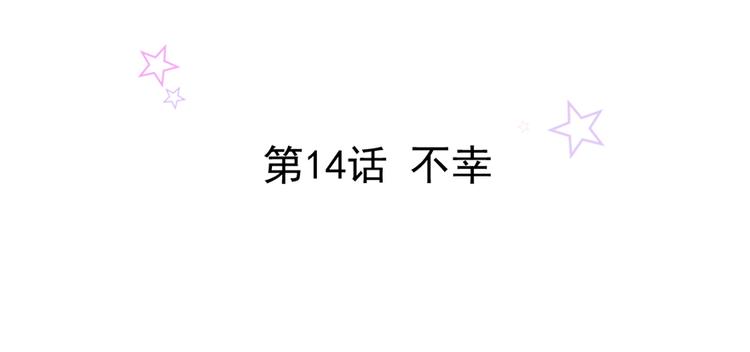 第14话 不幸(1/2)-第14话