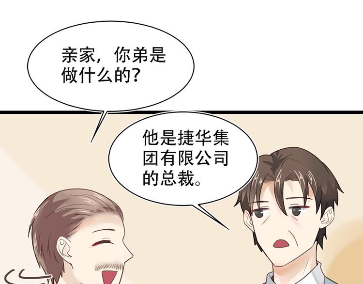 第14话 不幸(1/2)-第14话