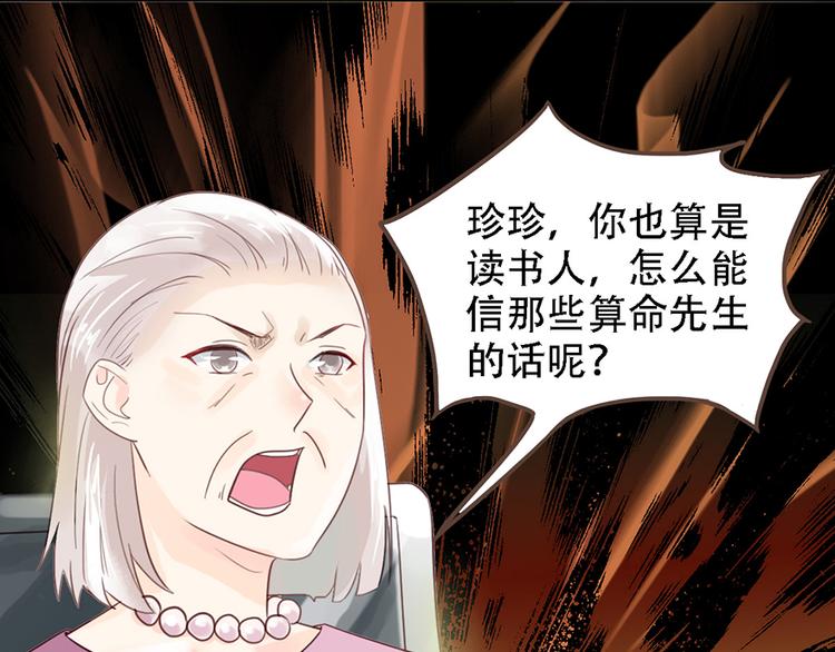 第14话 不幸(1/2)-第14话