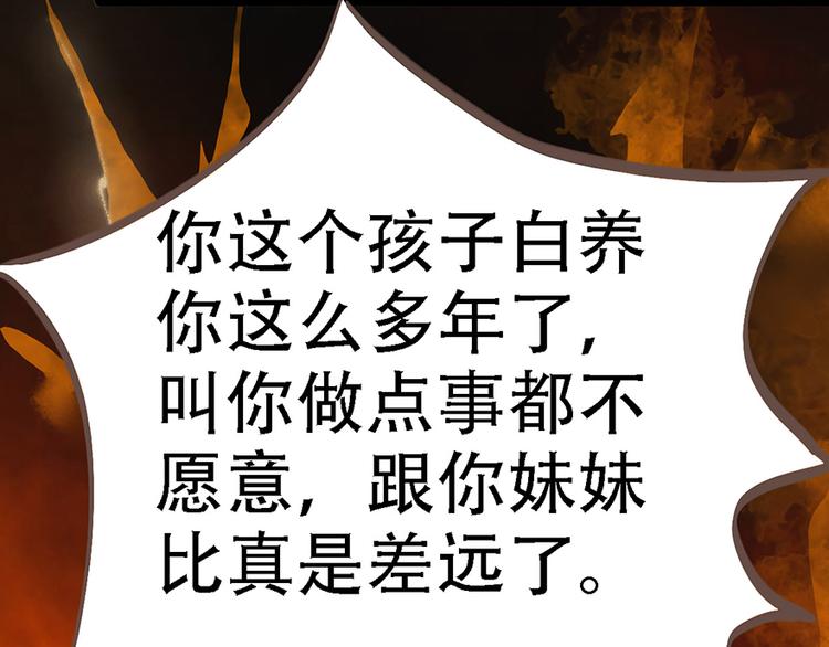 第14话 不幸(1/2)-第14话