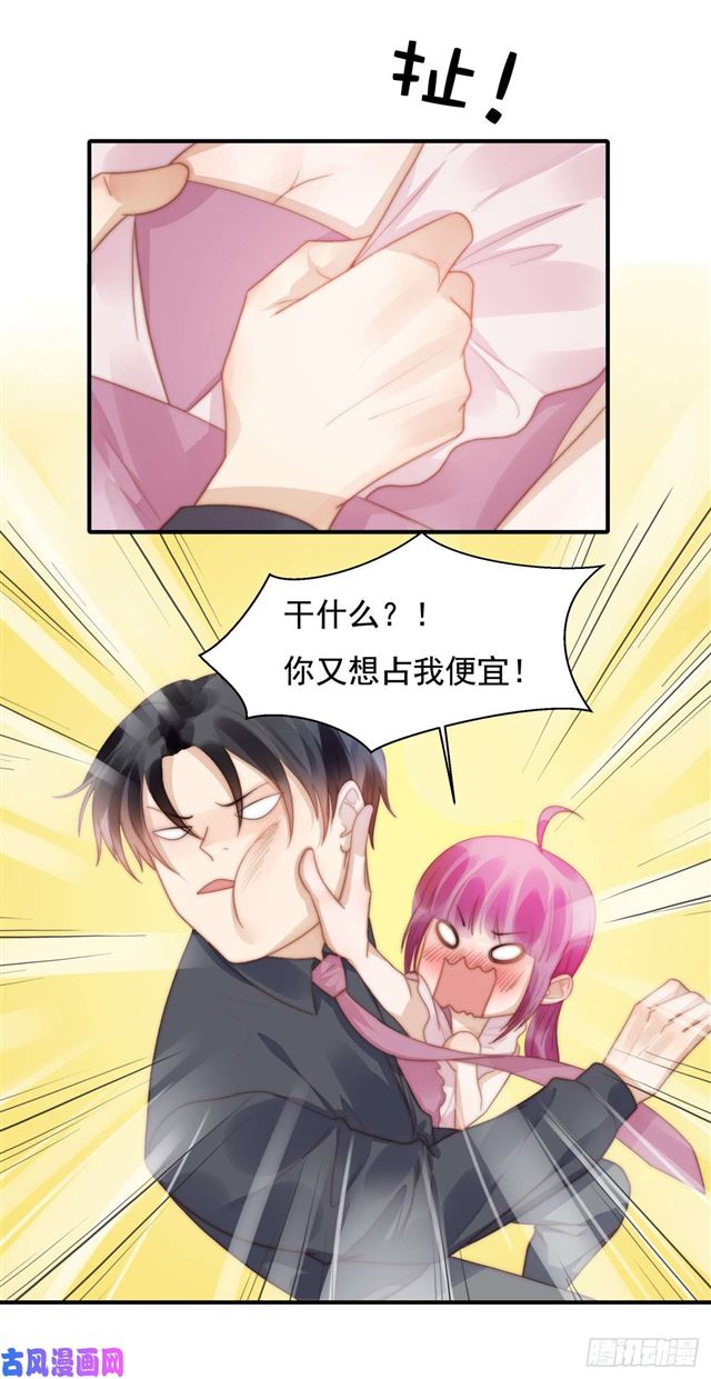 第129话 帮你检查身体-第132话