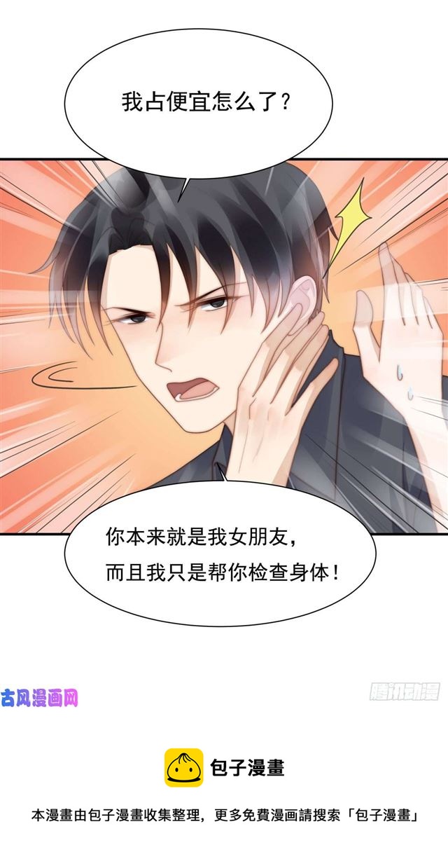 第129话 帮你检查身体-第132话
