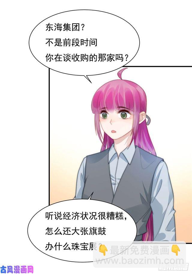 第131话 撞到一个男人-第134话