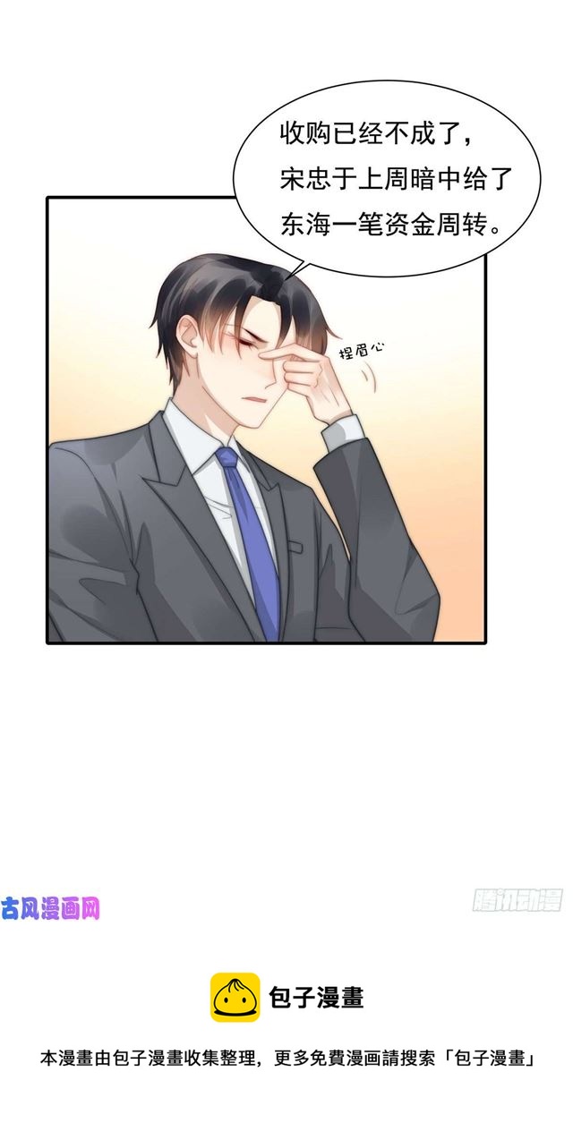 第131话 撞到一个男人-第134话